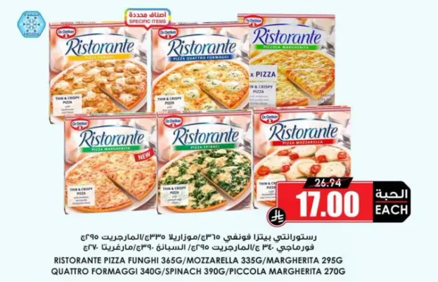 بيتزا رستورانتي فطر 356غ/موزاريلا 336غ/مارغريتا 273غ، كواترو فورماجي 340غ/سبانخ 390غ/بيكولا مارغريتا 270غ.