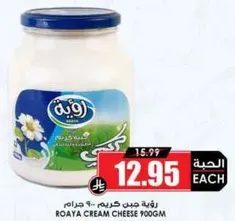 Roaya cream cheese 900g