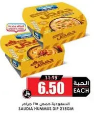 Saudia Hummus Dip 215g