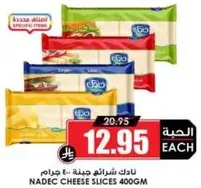 Nadec Cheese Slices 400g