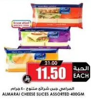 Almarai Cheese Slices Assorted 400g