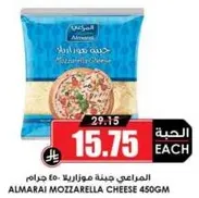 Almarai Mozzarella Cheese 450g