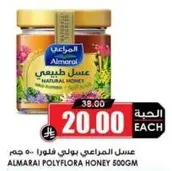 عسل المراعي بولي فلورا 500 جرام