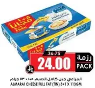 Almarai Cheese Full Fat (Tin) 5+1 x 113g
