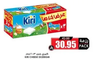 Kiri Cheese 3x200g