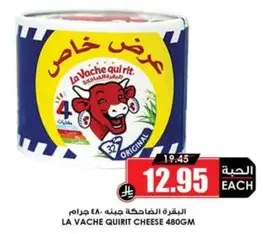 La Vache qui rit cheese 480g.