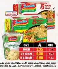 اندومي نودلز سريعه التحضير بالخضار.