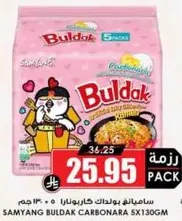 ساميانغ بولداك كاربونارا 5x130جم