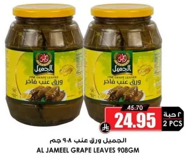 Al Jameel Grape Leaves 908g