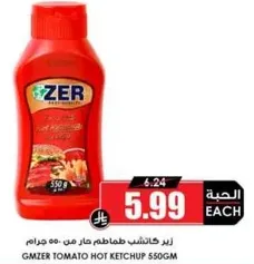 GMZER TOMATO HOT KETCHUP 550GM