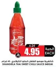 Shangrila Thai Sweet Chilli Sauce 540gm