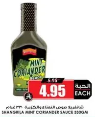 Shangrila Mint Coriander Sauce 330gm