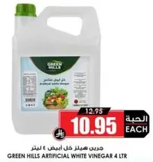 خل ابيض صناعي 4 لتر