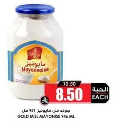 Gold Mill Mayonnaise 946 ml