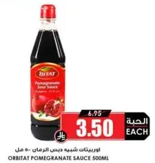 اوربيات شبيه دبس الرمان 500 مل