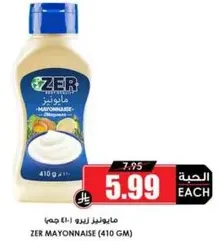 Zer Mayonnaise (410 gm)