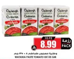 Wataniya Tomato Paste 8x135 gm