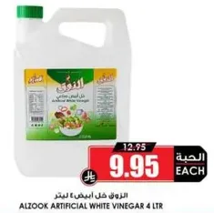 خل ابيض صناعي 4 لتر