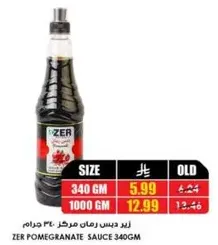 Zer Pomegranate Sauce 340g