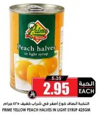 Prime yellow peach halves in light syrup.