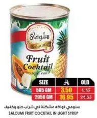 Saloumi Fruit Cocktail in Light Syrup