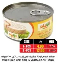 Esnad light meat tuna in vegetable oil 145g.