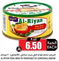 Al Riyan Tuna Meat in Vegetable Oil (Original) 200g