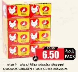 Chicken stock cubes, 24 cubes of 20 grams each.