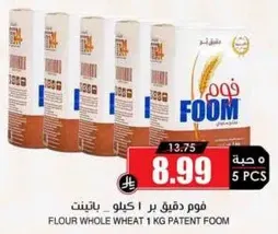 دقيق بر 1 كيلو باتين