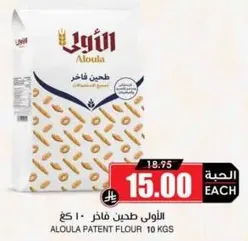 طحين فاتر 10 كجم