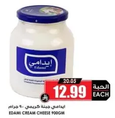 Edami Cream Cheese 900g