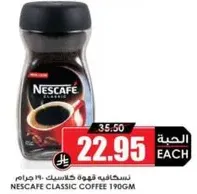 Nescafe Classic Coffee 190gm