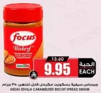 Focus Biskeyf is a caramelized biscuit spread.
