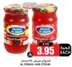 Al Diwan Jam 370g, available in Mixed Fruit and Strawberry flavors.