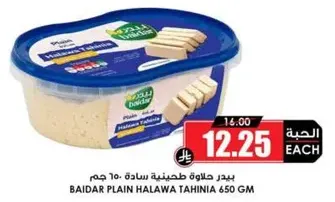 Baidar Plain Halawa Tahinia 650 gm