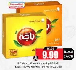 Baja Strong Red/Red Tea (100 TB * 2.2 GM)