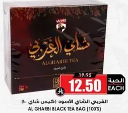 Al Gharbi Black Tea Bag (100's)