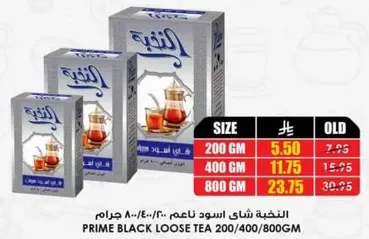 Prime Black Loose Tea 200/400/800 GM