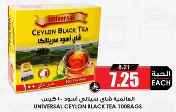 UNIVERSAL CEYLON BLACK TEA 100BAGS