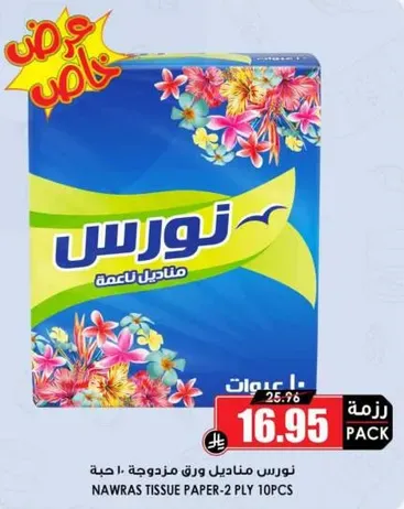 مناديل نوارس ورق مزوجه، 10 قطع.