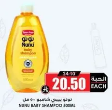 Nunu Baby Shampoo 500ml