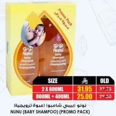Nunu Baby Shampoo (Promo Pack) - 2 x 800ml