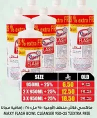 Maxy Flash Bowl Cleanser 950ML + 25% Extra Free