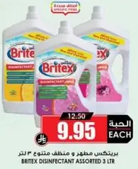 بريتكس مطهر و منظف متنوع 3 لتر.