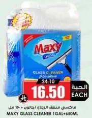 Maxy Glass Cleaner 1 Gallon + 650 ml