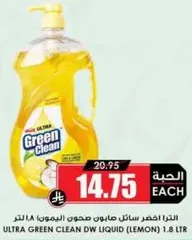 Ultra Green Clean DW Liquid (Lemon) 1.8 L