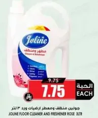 جولين منظف ومعطر اراضي ورد 3 لتر