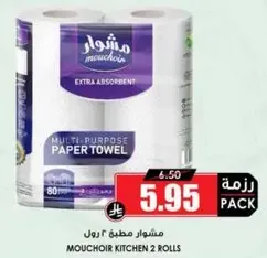 مناديل مطبخ متعدده الاستخدامات، فايقه الامتصاص.