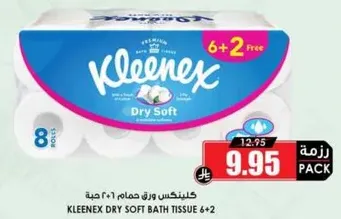 كلينكس ورقه حمام ٦+٢ حبه