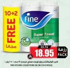 فيني كيتشن كولكشن ورق تواليت صحي مزود 28 سم (10+2 رول)